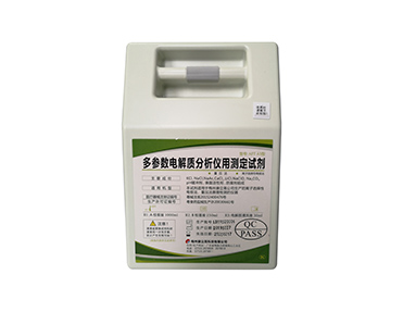 多參數(shù)電解質(zhì)分析儀用測定試劑